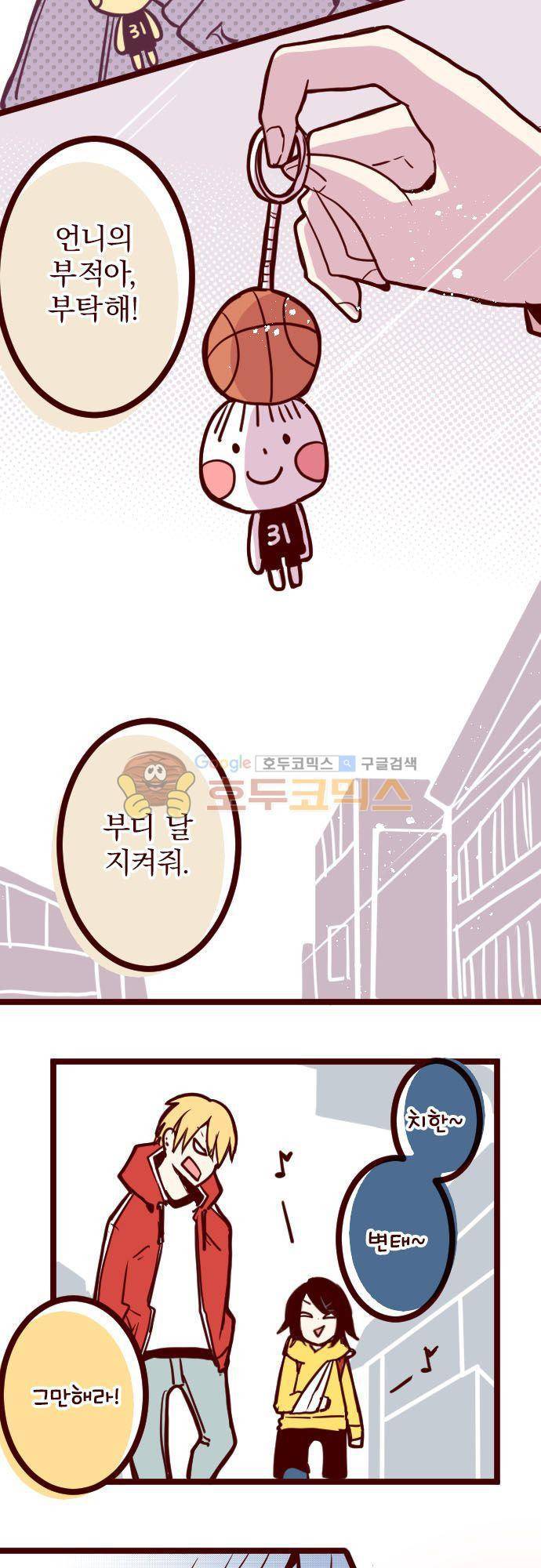 마기Attack! 126화 - 답답함 7