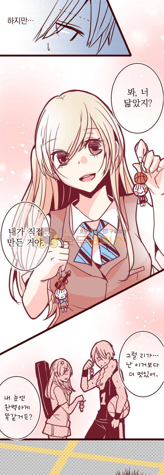 마기Attack! 126화 - 답답함 8