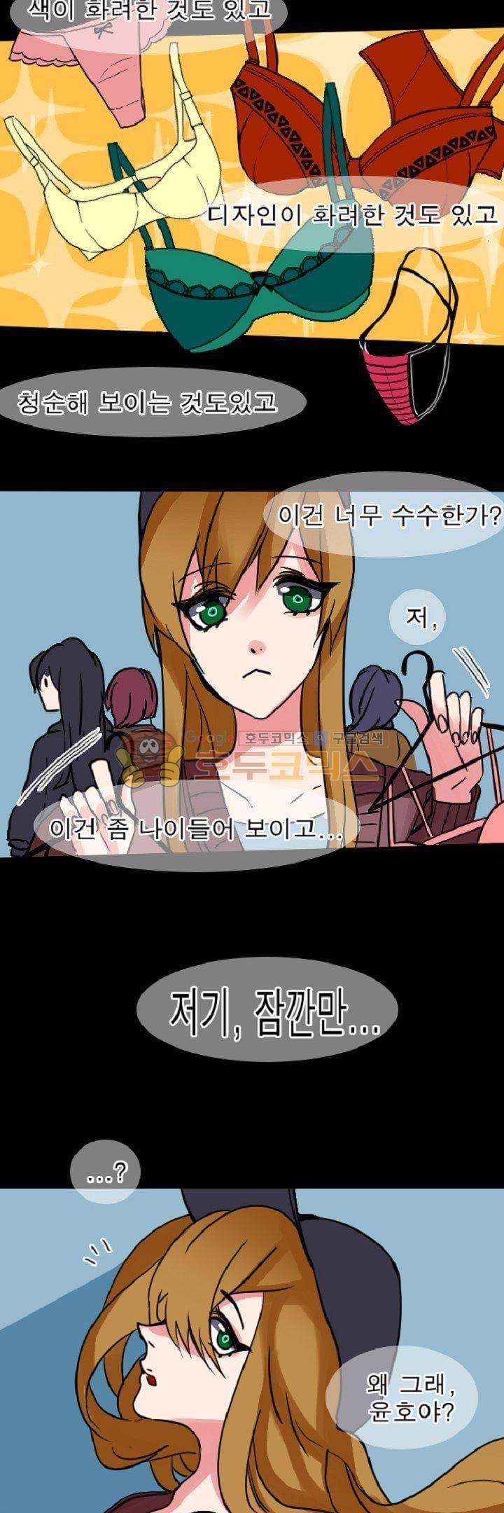 어느 다락방의 엔젤 8화 2