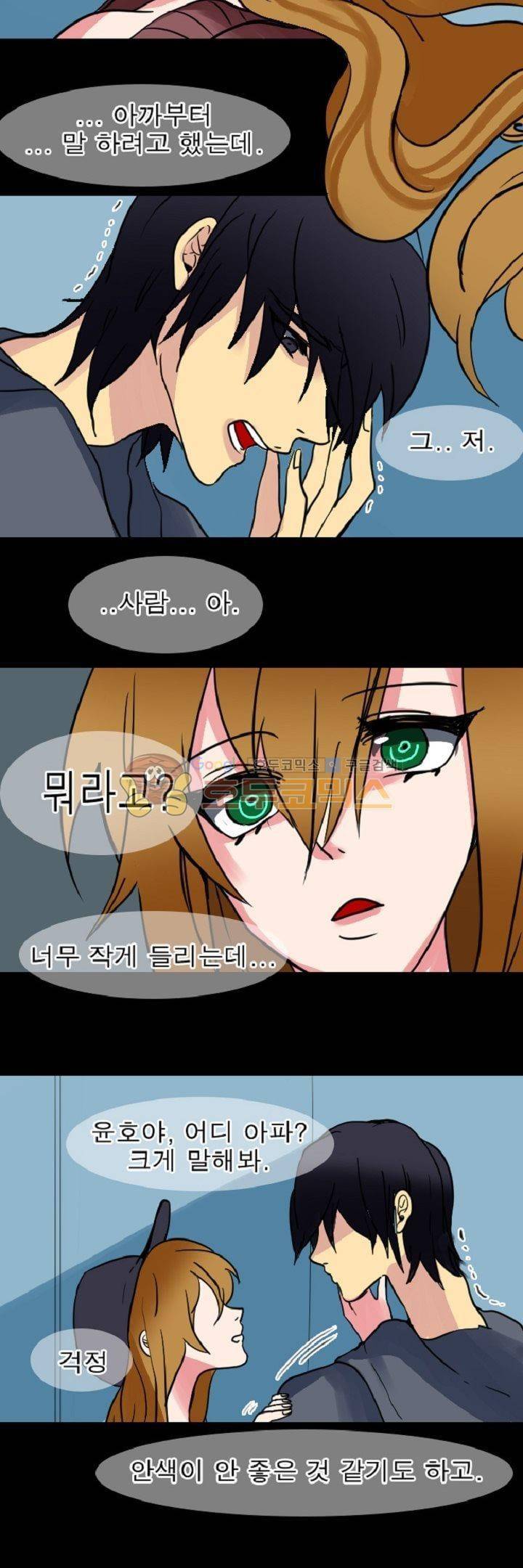 어느 다락방의 엔젤 8화 3