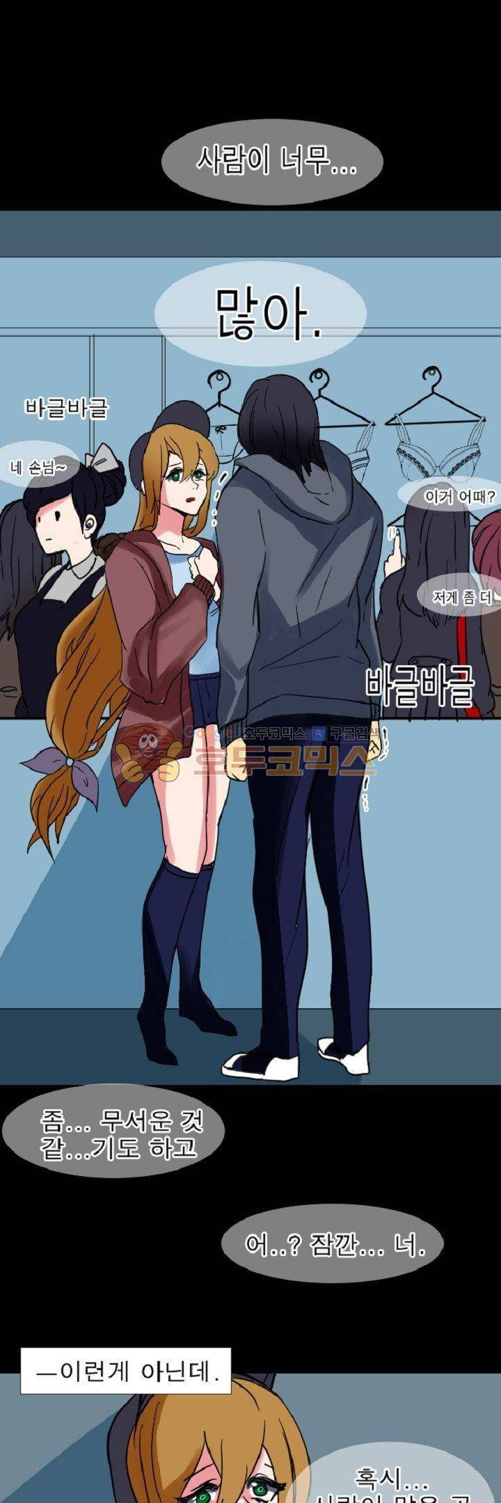 어느 다락방의 엔젤 8화 4