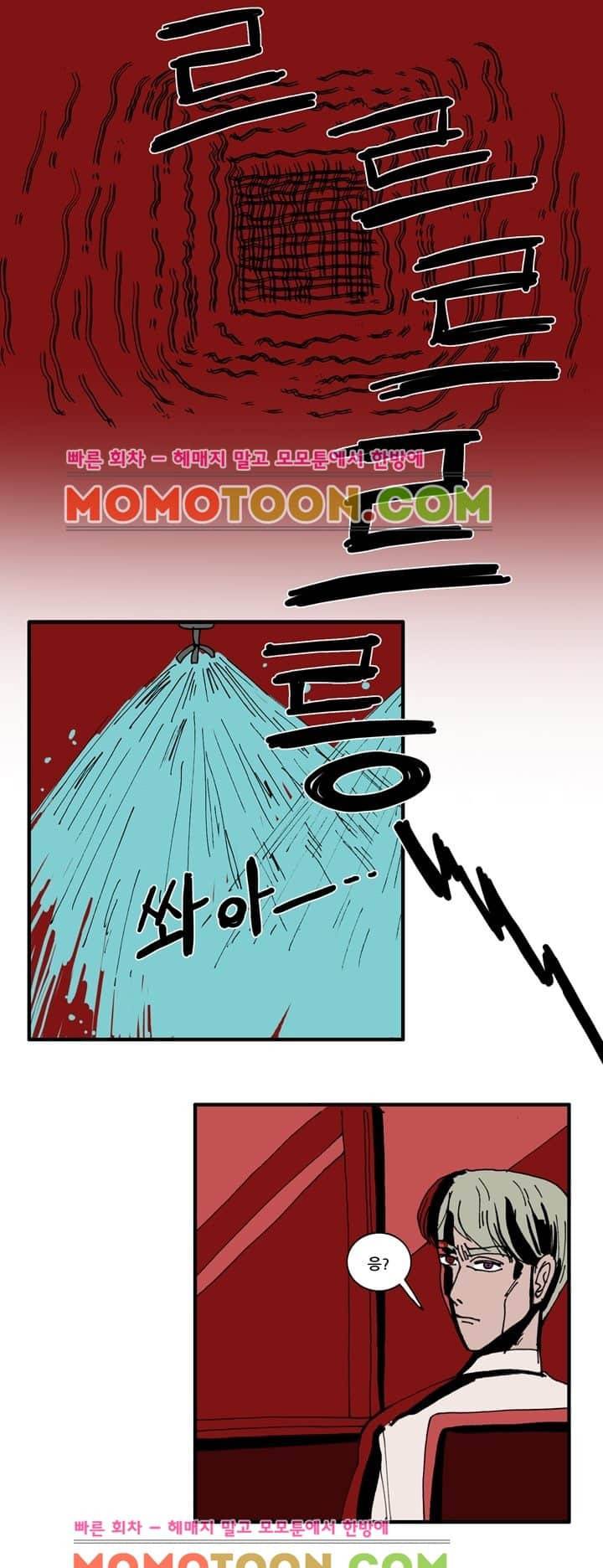 지구의 태엽 38화 - 몰아넣기 6