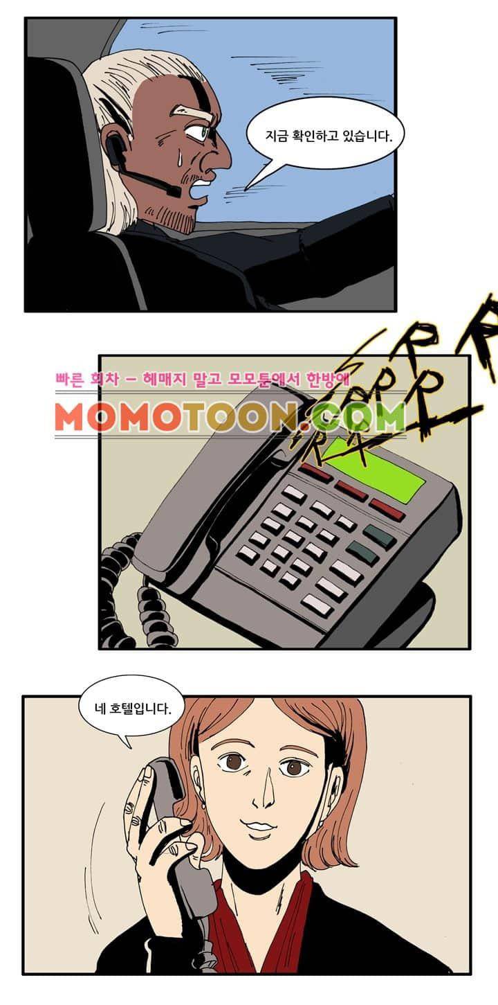지구의 태엽 38화 - 몰아넣기 10