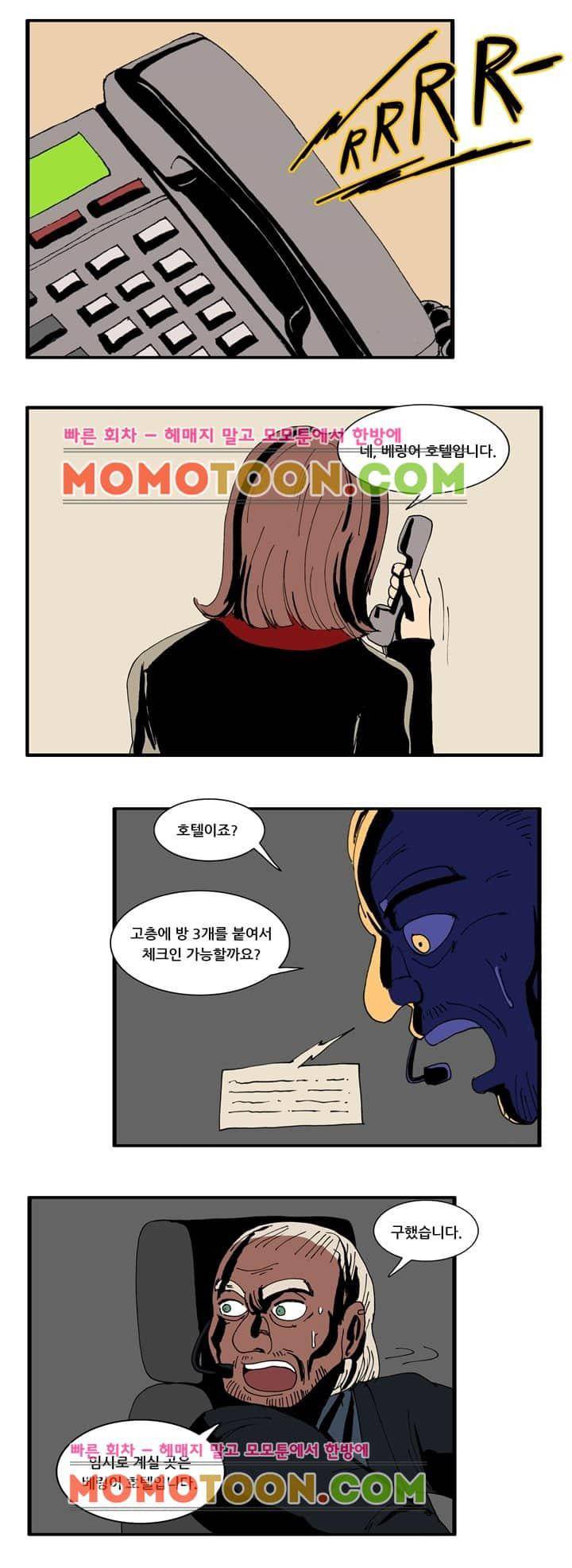 지구의 태엽 38화 - 몰아넣기 12