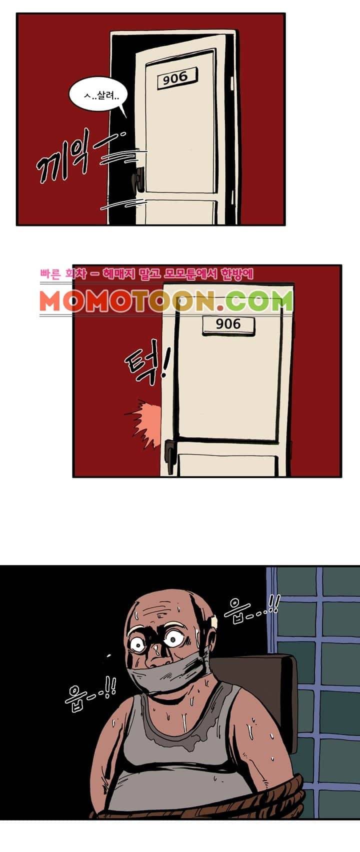 지구의 태엽 38화 - 몰아넣기 19
