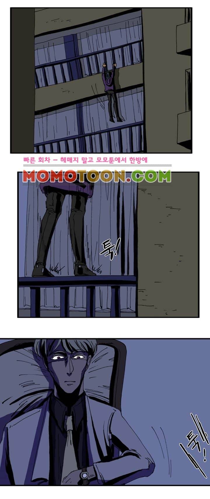 지구의 태엽 38화 - 몰아넣기 21