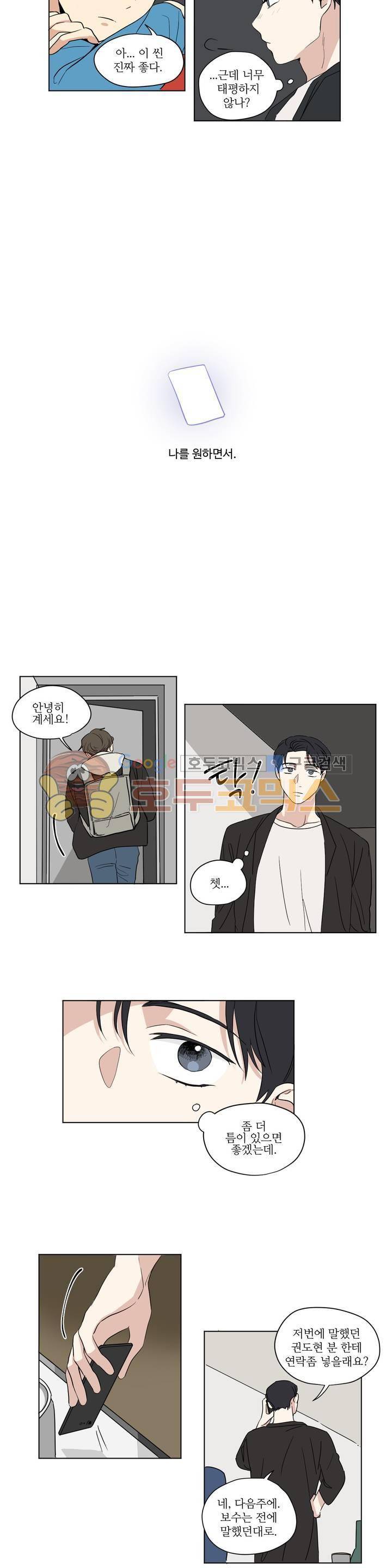 세 개의 점 32화 2