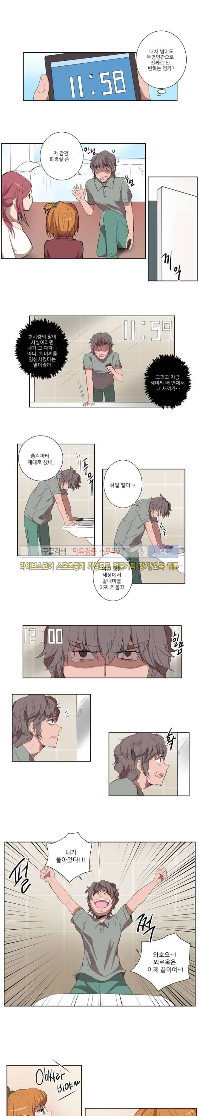 벌거벗은 신데렐라 30화 1