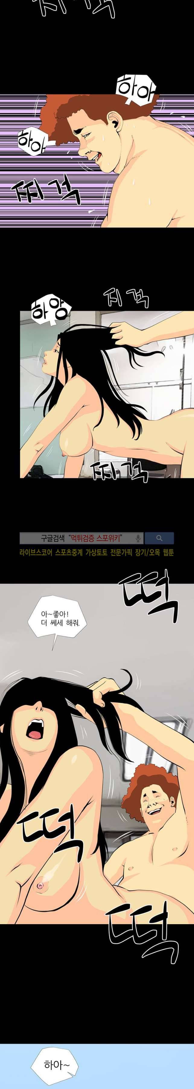 섹스노트 30화 2