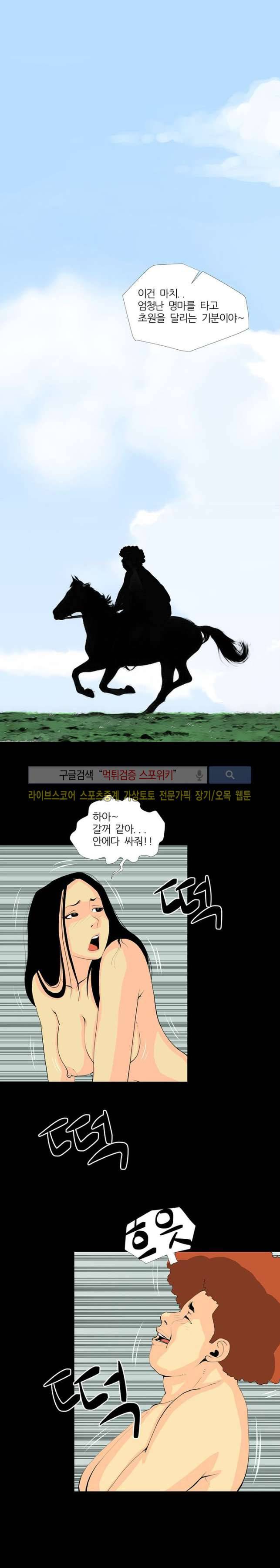 섹스노트 30화 3