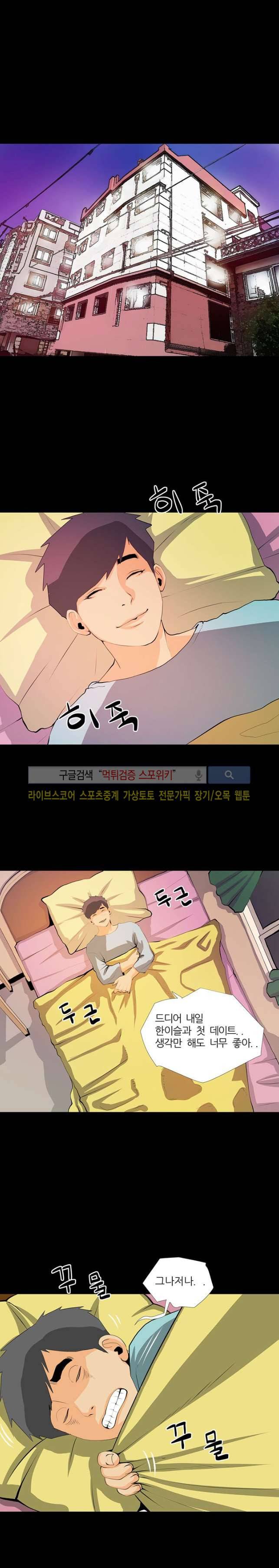 섹스노트 30화 4