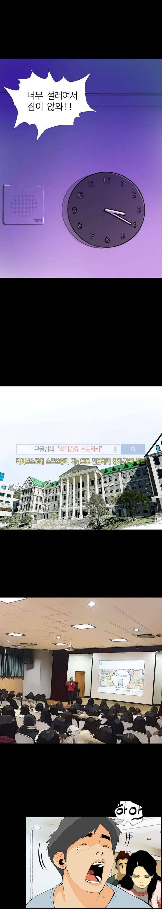 섹스노트 30화 5