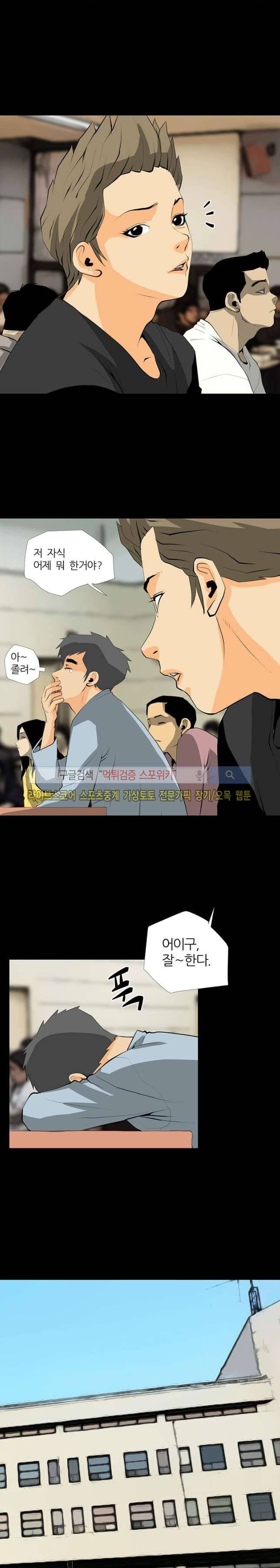 섹스노트 30화 6