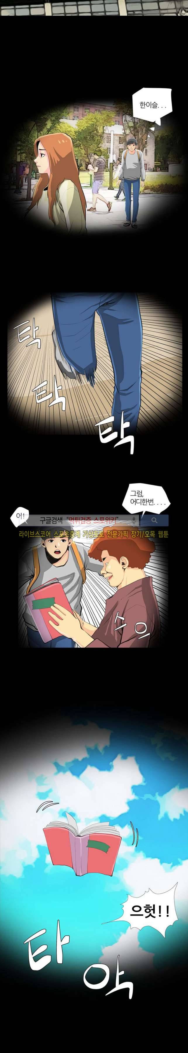 섹스노트 30화 7