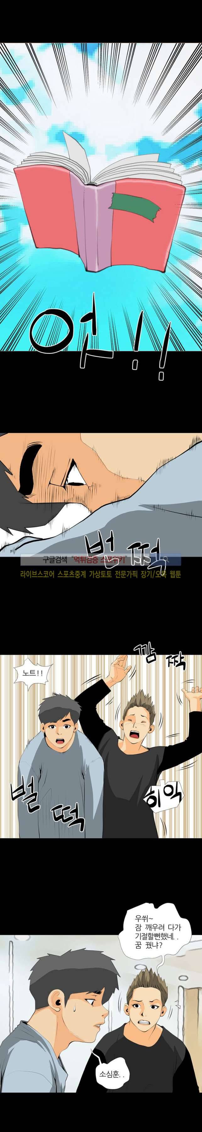 섹스노트 30화 8