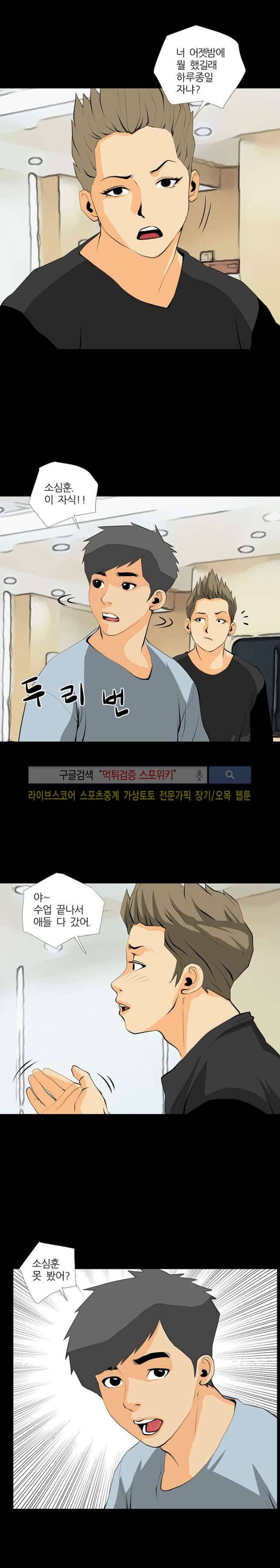 섹스노트 30화 9
