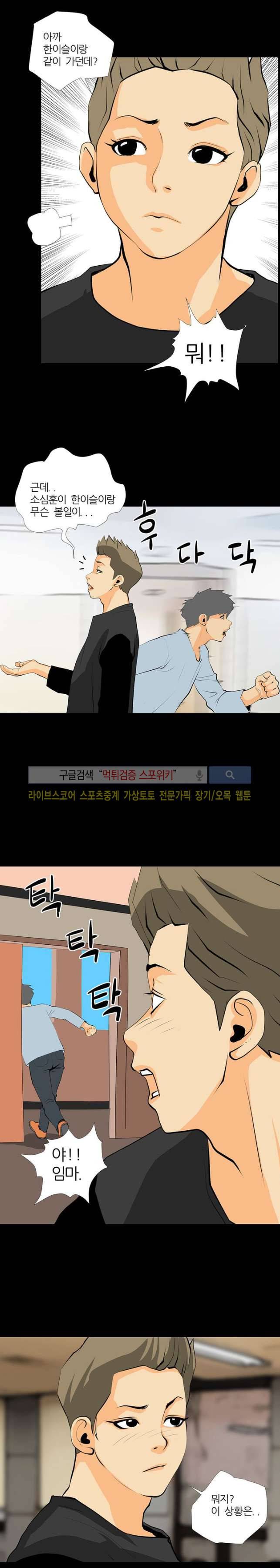 섹스노트 30화 10