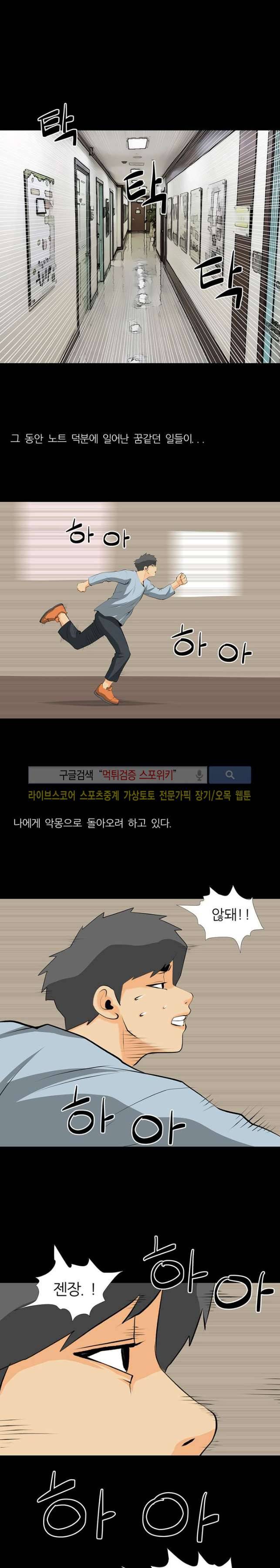섹스노트 30화 11