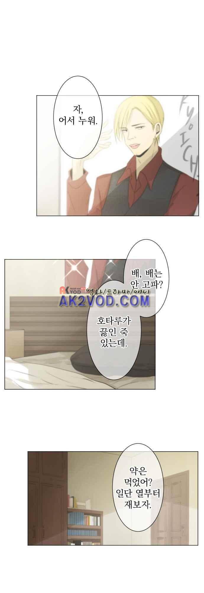 카카오79 129화 2
