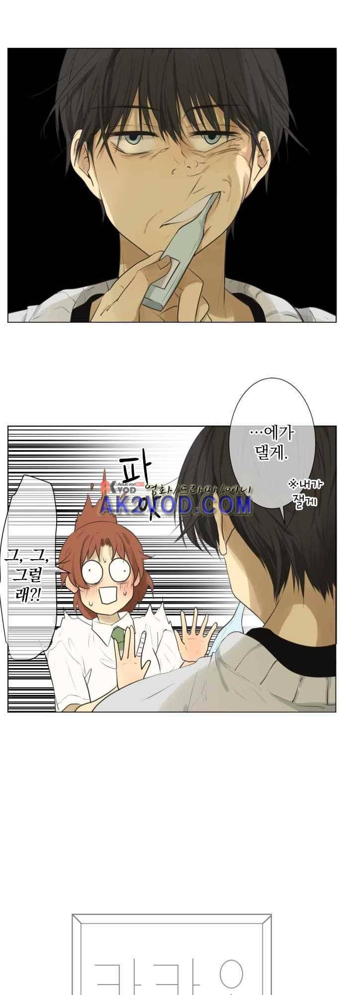 카카오79 129화 3