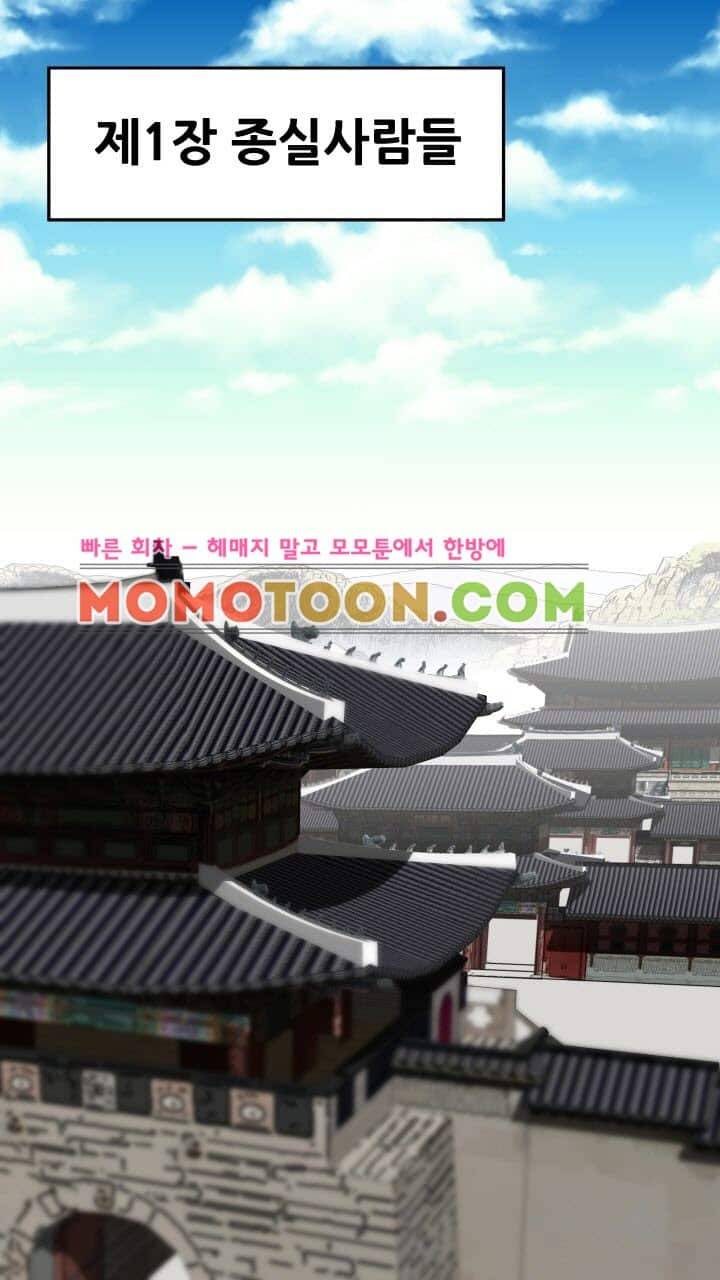 수화폐월 1화 2