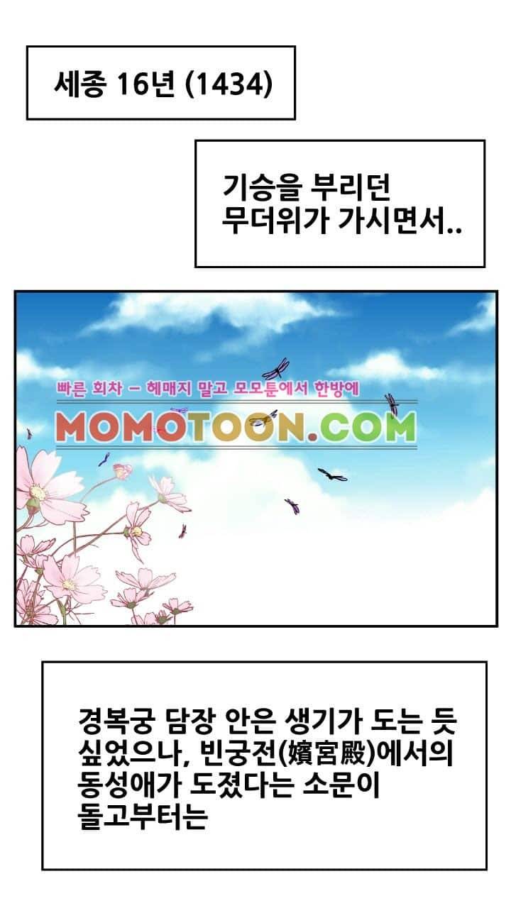수화폐월 1화 3