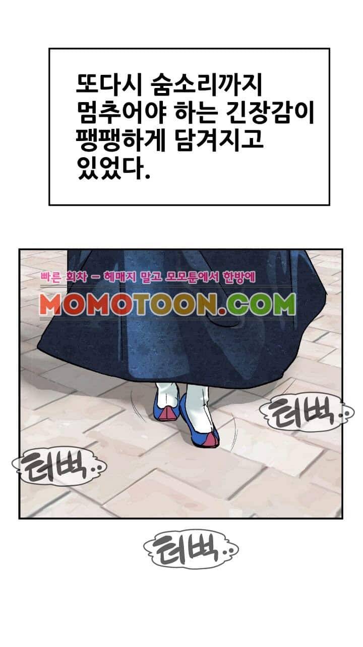 수화폐월 1화 5