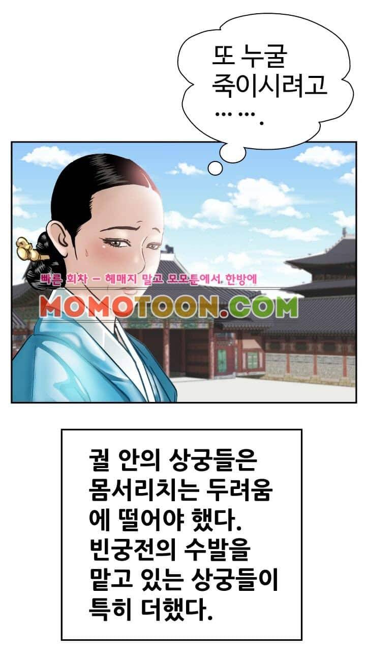 수화폐월 1화 6