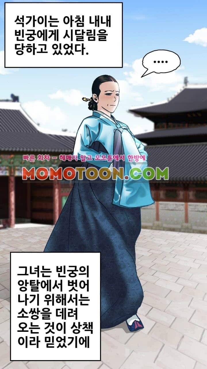수화폐월 1화 7