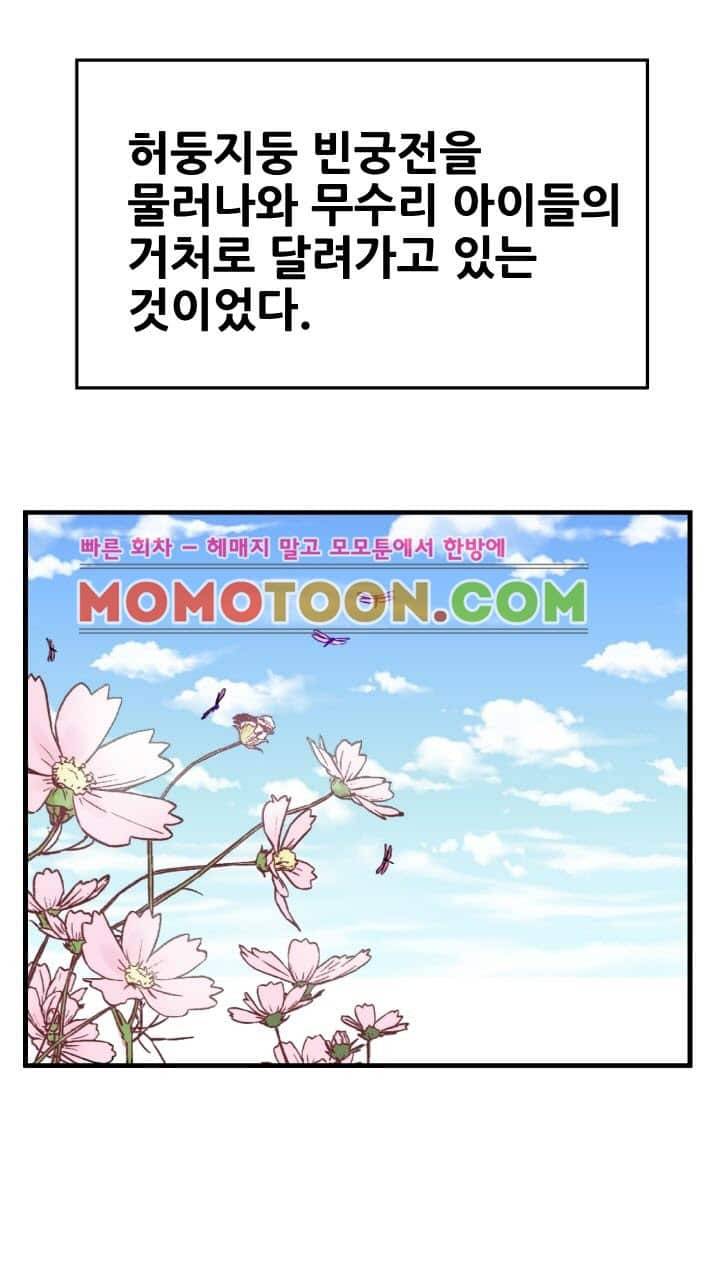 수화폐월 1화 8
