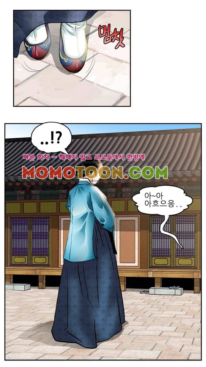 수화폐월 1화 10