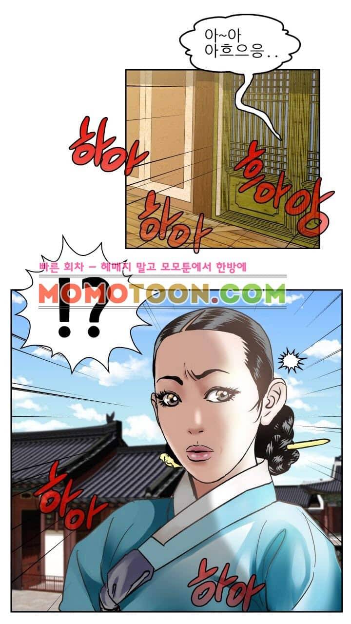 수화폐월 1화 11