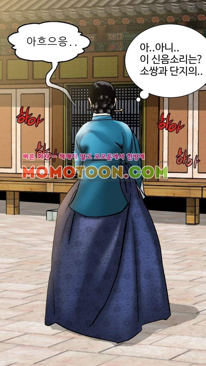 수화폐월 1화 12