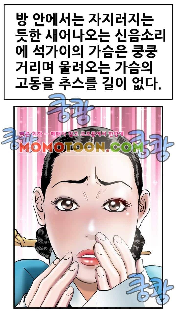 수화폐월 1화 13