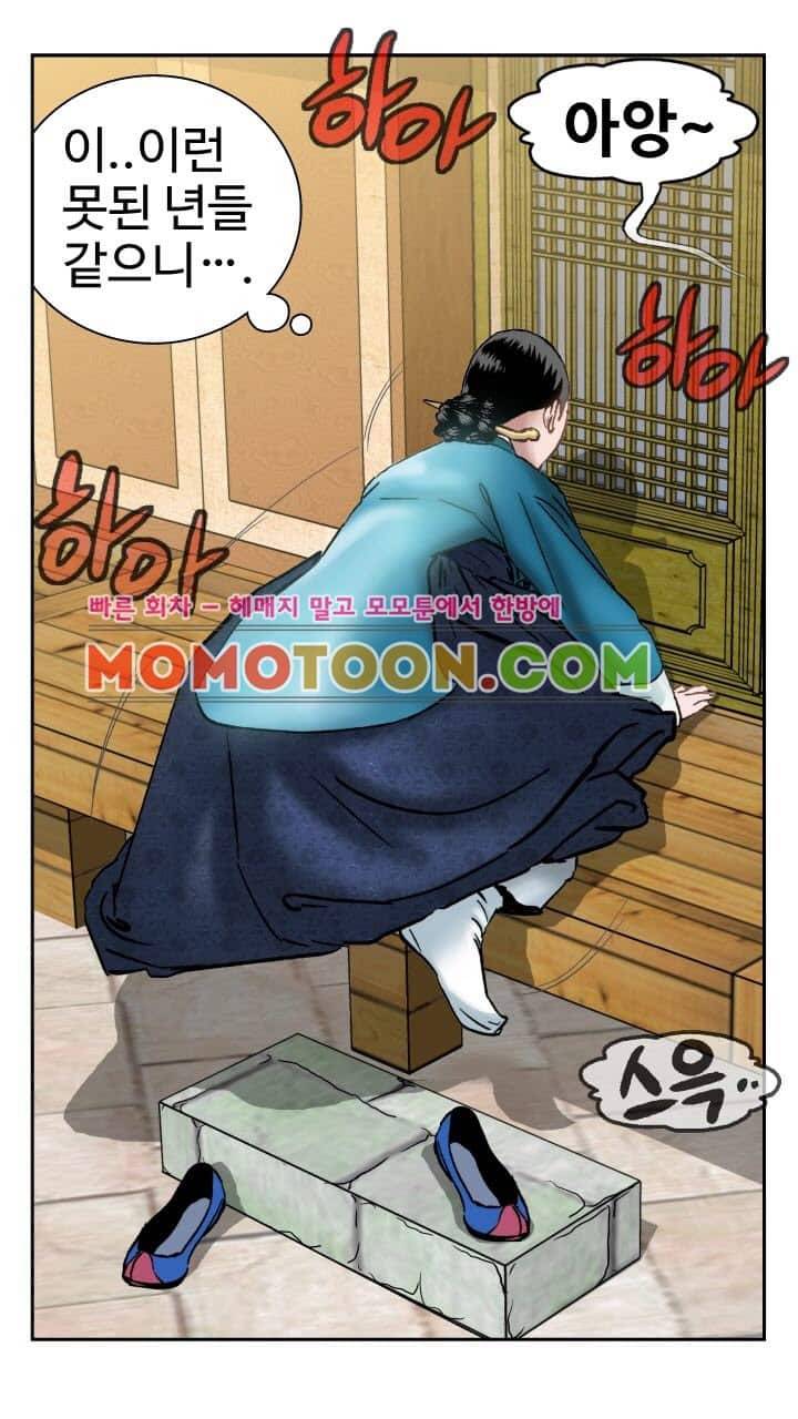수화폐월 1화 15