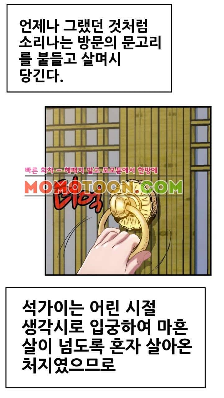 수화폐월 1화 16