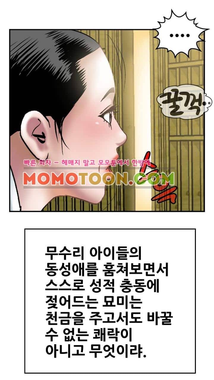 수화폐월 1화 17