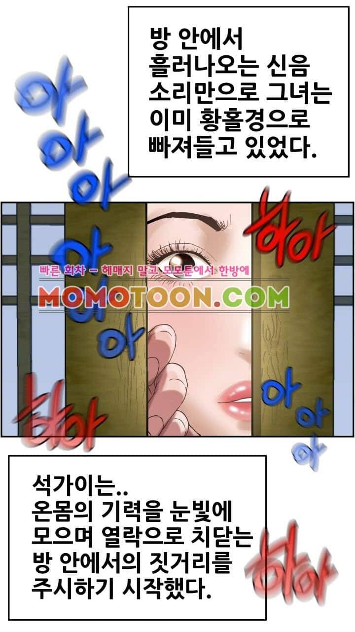 수화폐월 1화 18