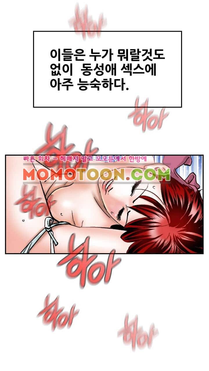 수화폐월 1화 21