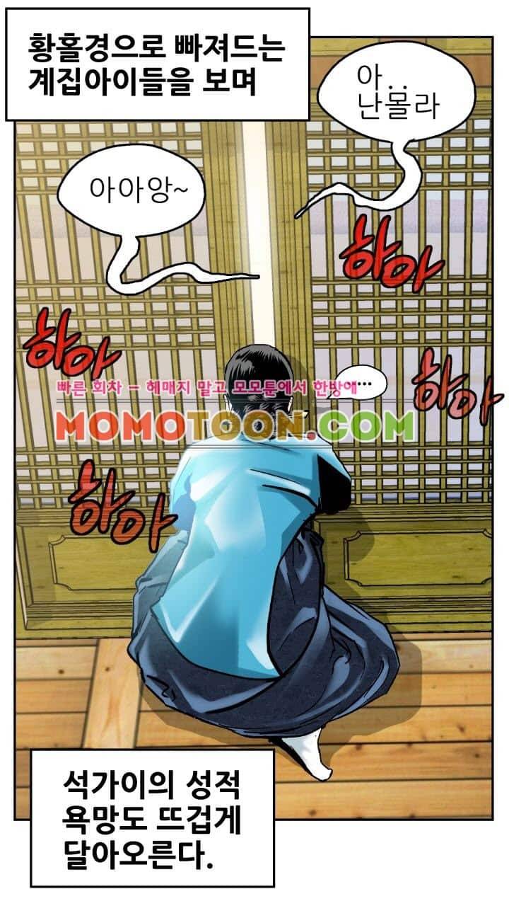수화폐월 1화 23