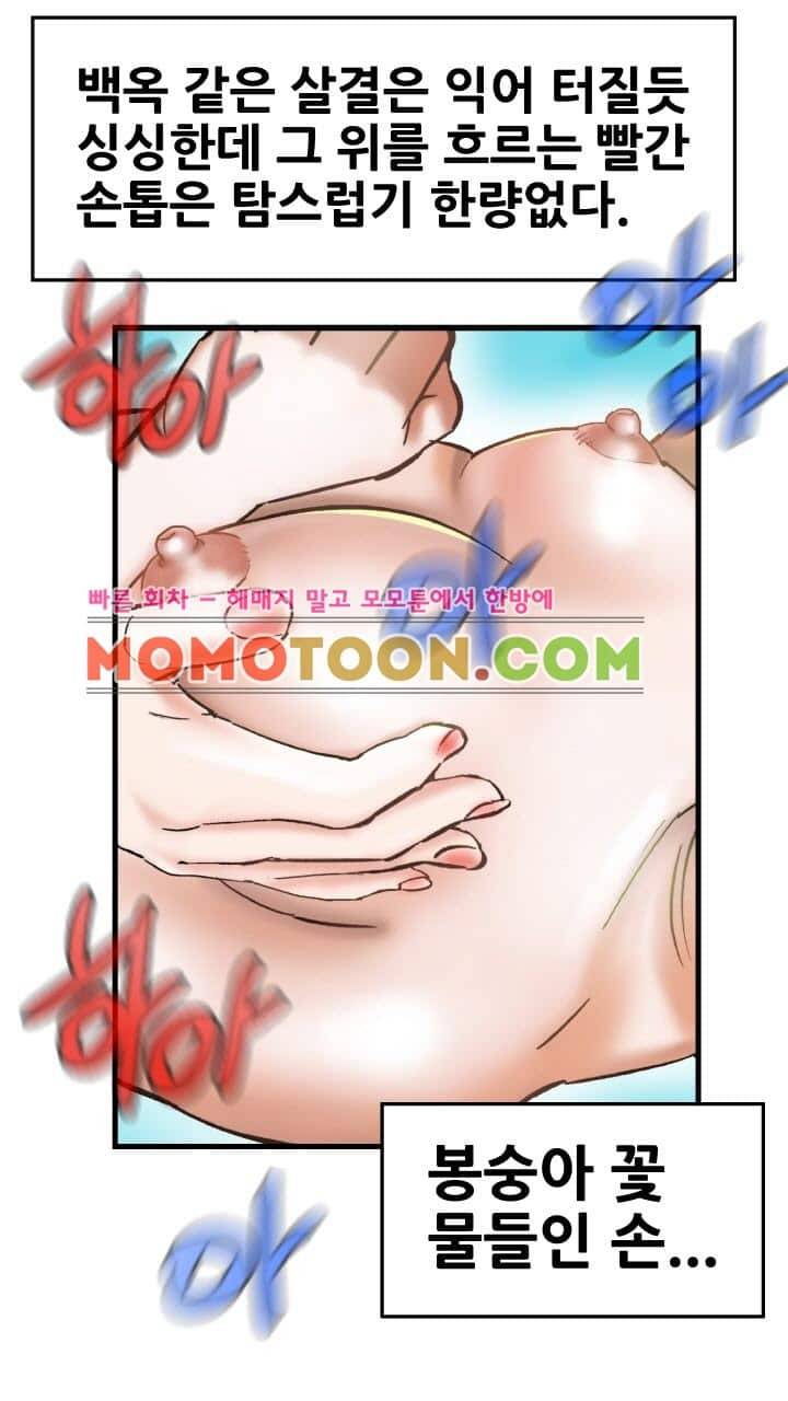 수화폐월 1화 24