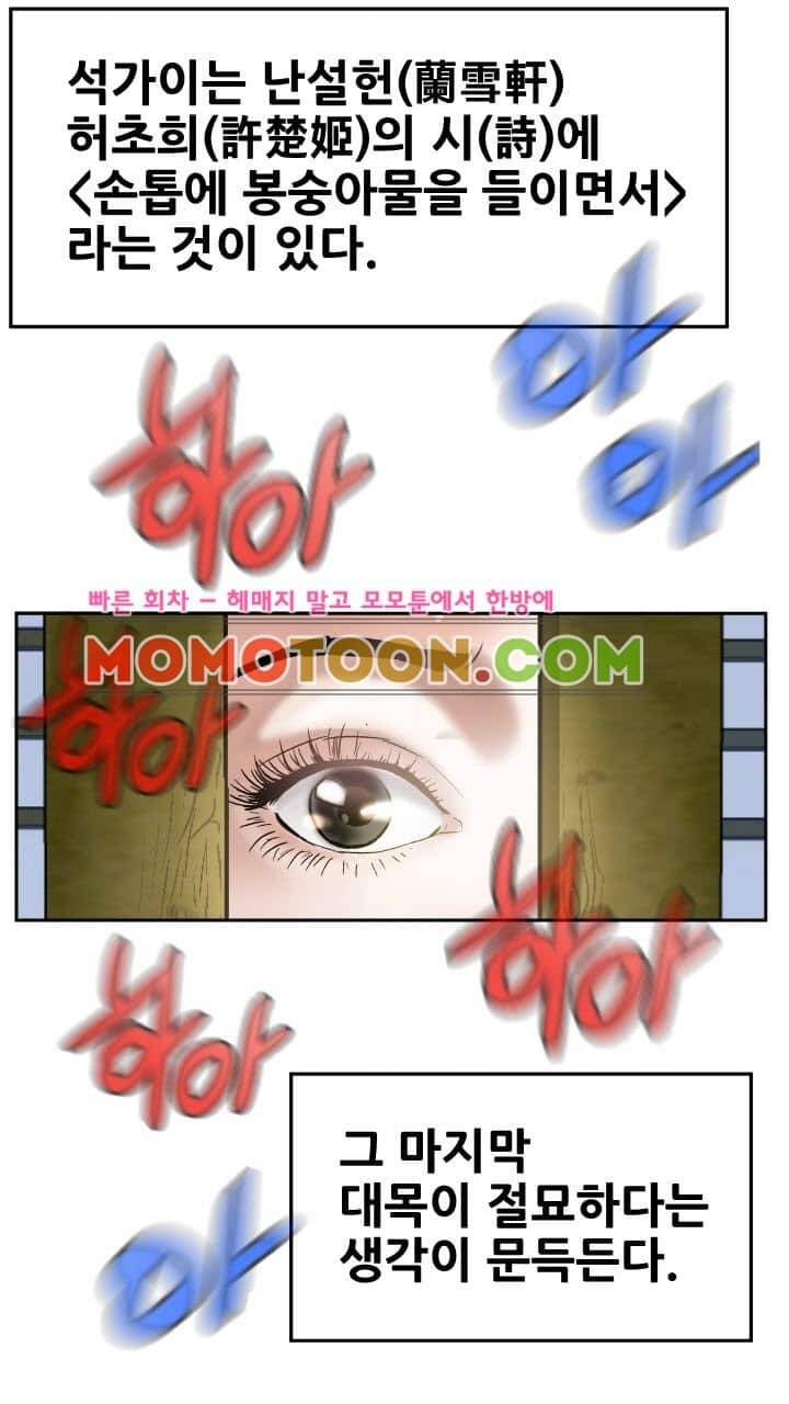 수화폐월 1화 25