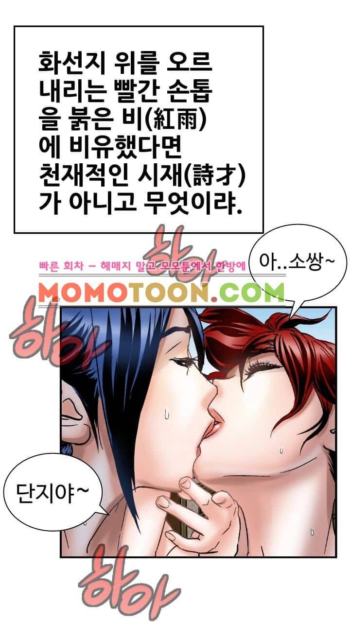 수화폐월 1화 27