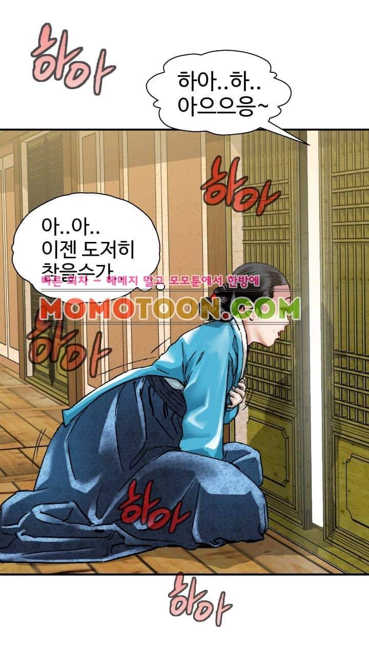 수화폐월 1화 28