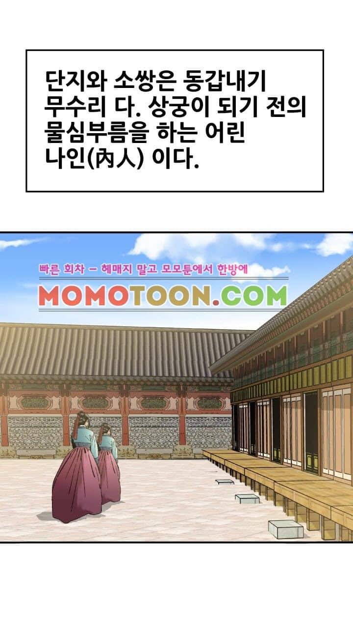 수화폐월 1화 30