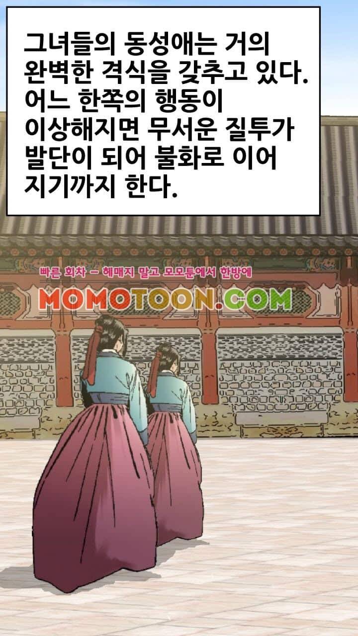 수화폐월 1화 31