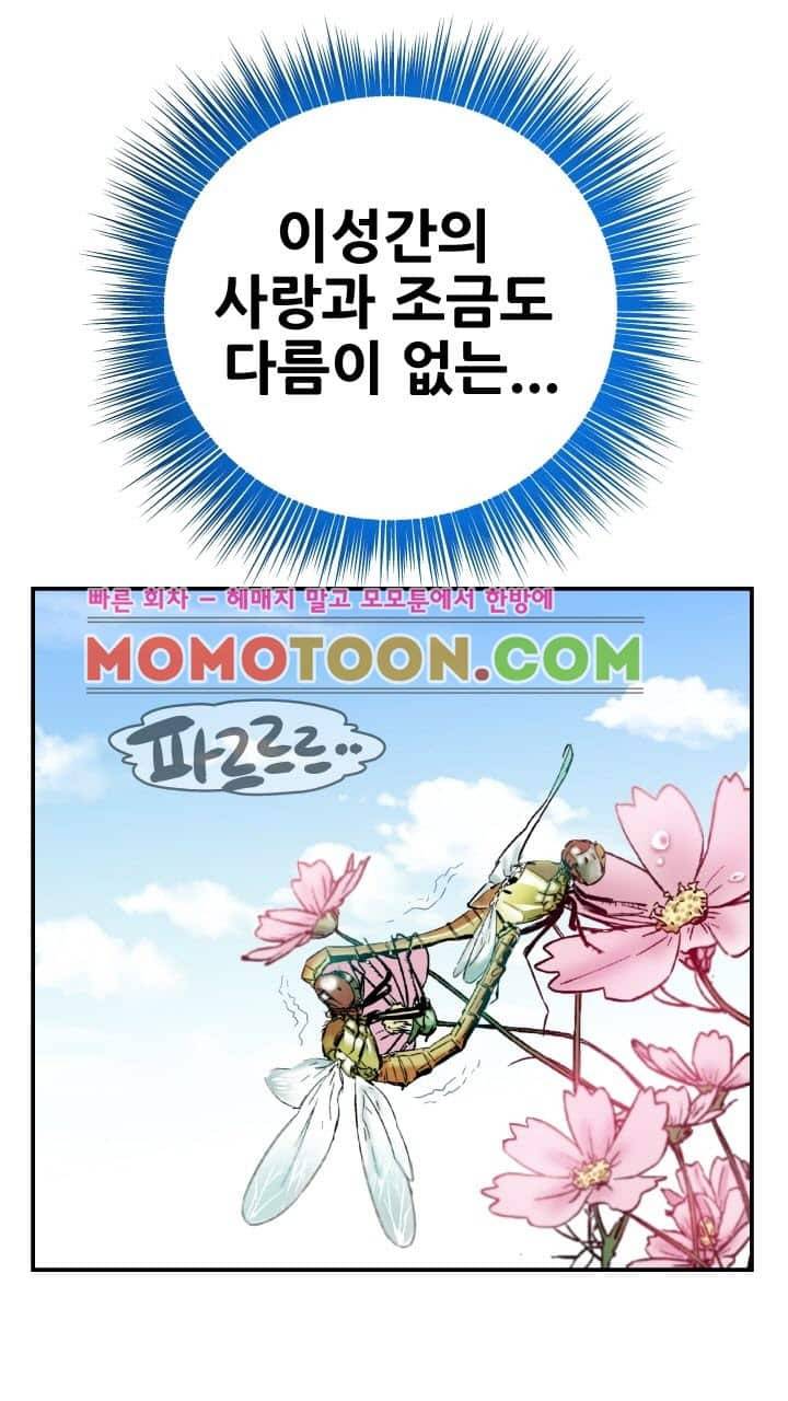 수화폐월 1화 32
