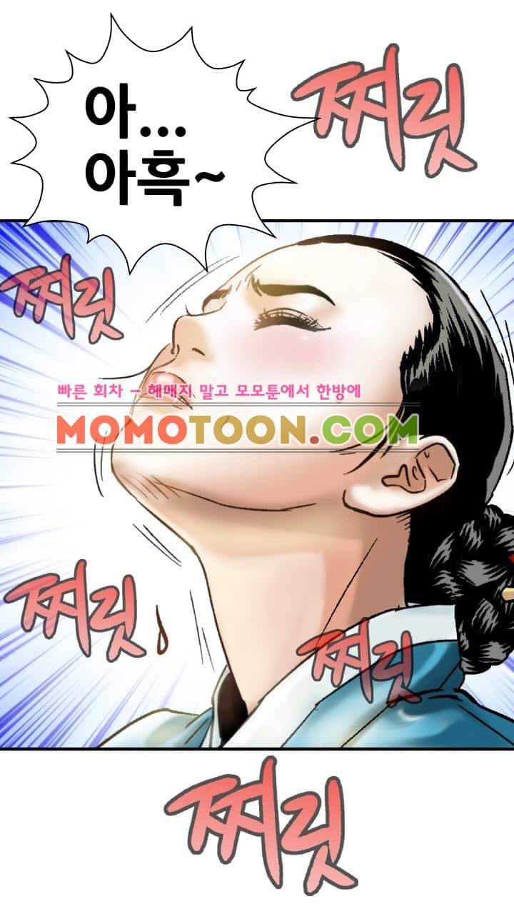 수화폐월 1화 34