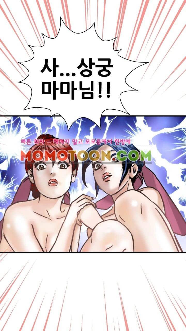 수화폐월 1화 39