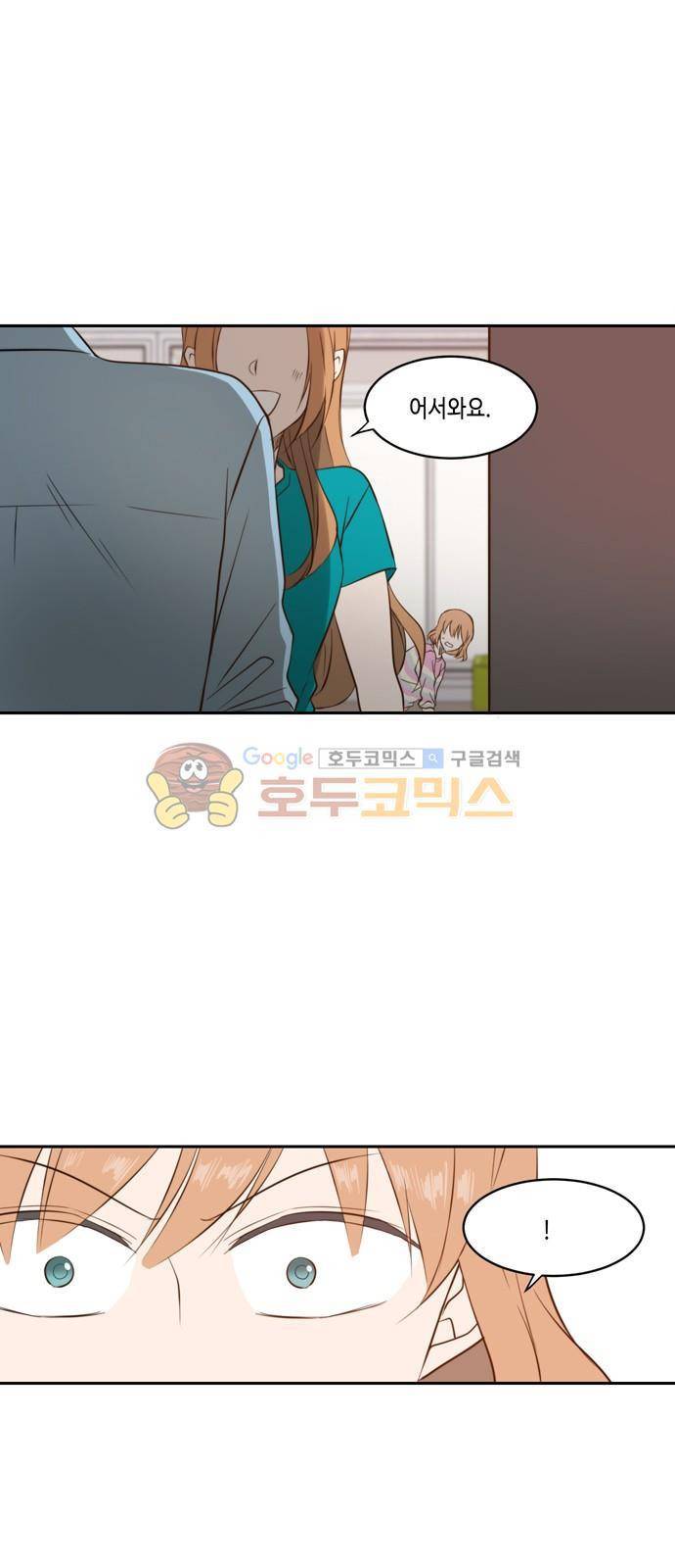 오늘도 사랑스럽개 39화 1